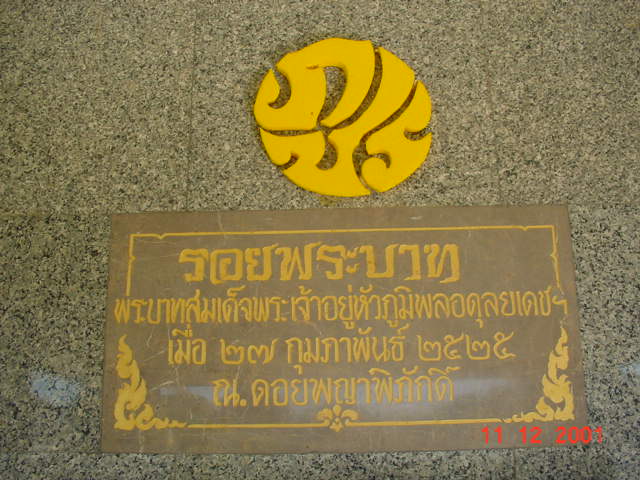 king-rama9-footprint01.jpg