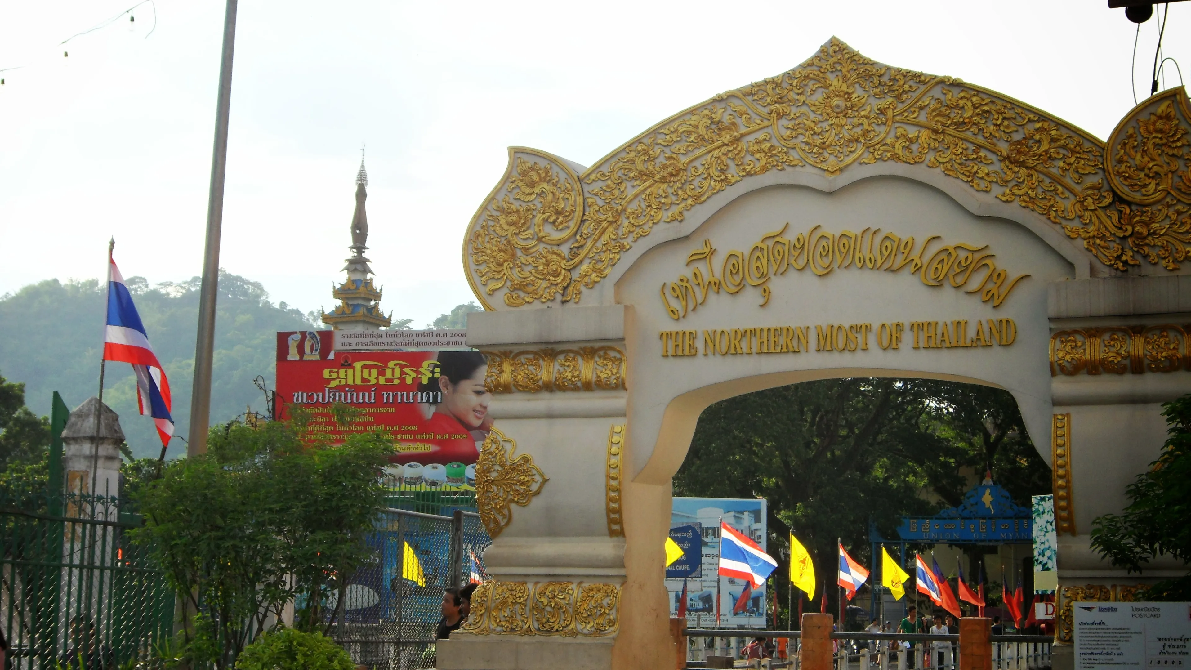 ป้ายจุดเหนือสุดแดนสยาม อ.แม่สาย