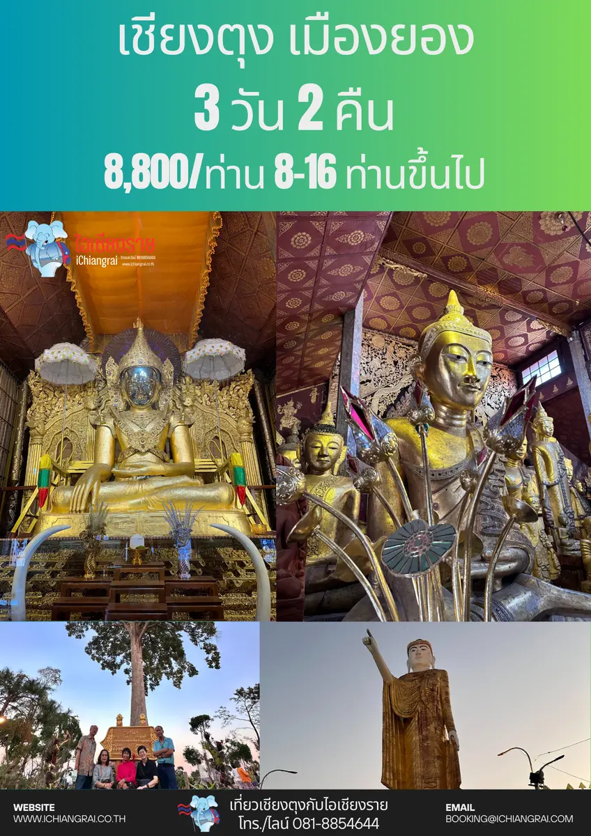 วัดบ้านแอ่น เชียงตุง รัฐฉาน สถานที่ศักดิ์สิทธิ์