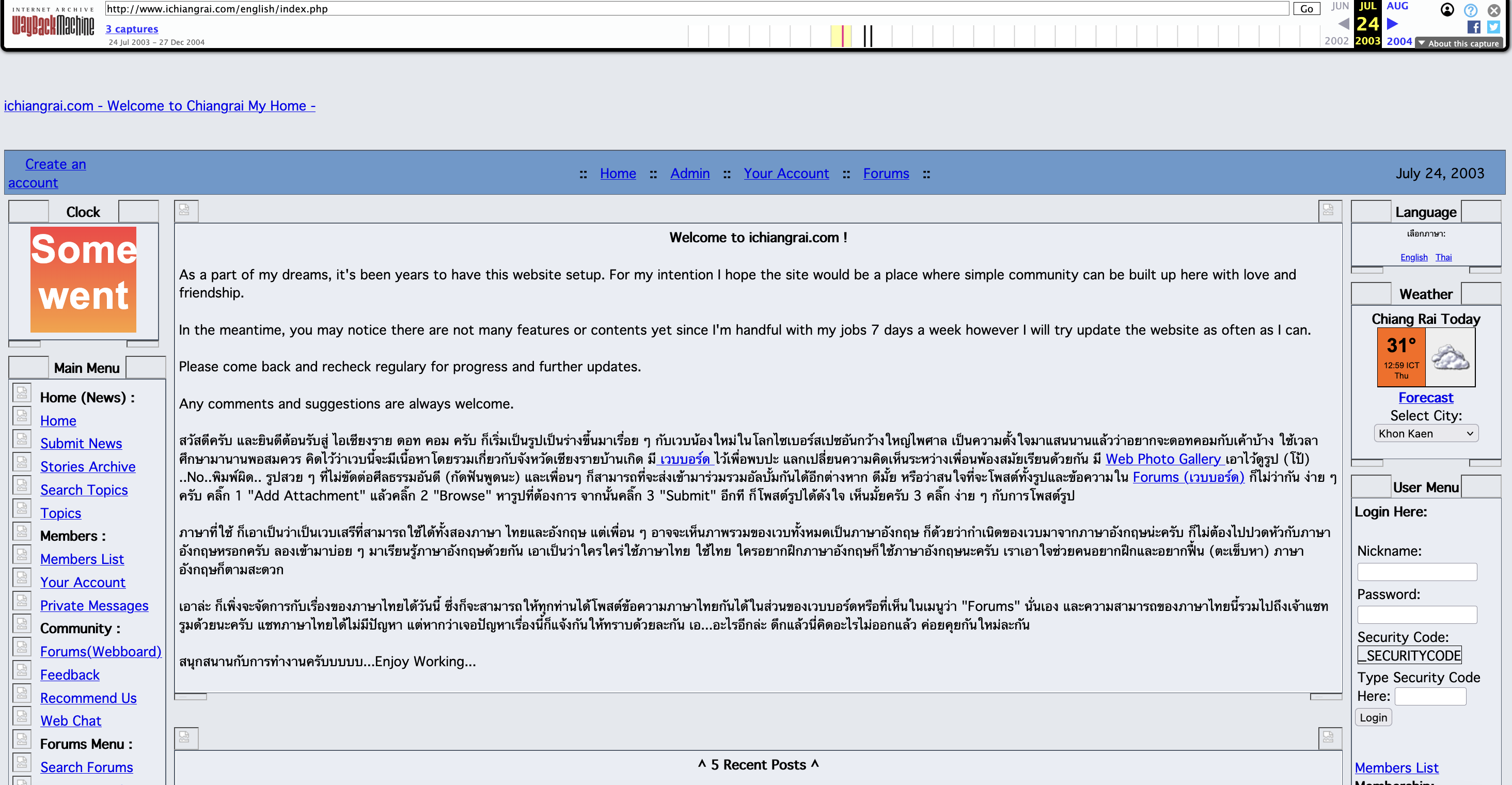 เว็บไซต์ ichiangrai.com ระบบ PHP-Nuke วันที่ 24 กรกฎาคม 2003