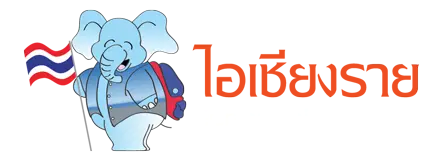 บจ.ไอเชียงราย