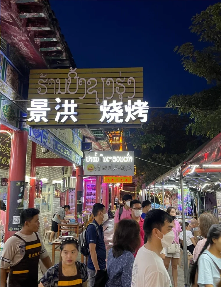 ถนนคนเดินสตรีทฟู้ดแสงดาว ไชน่าทาวน์